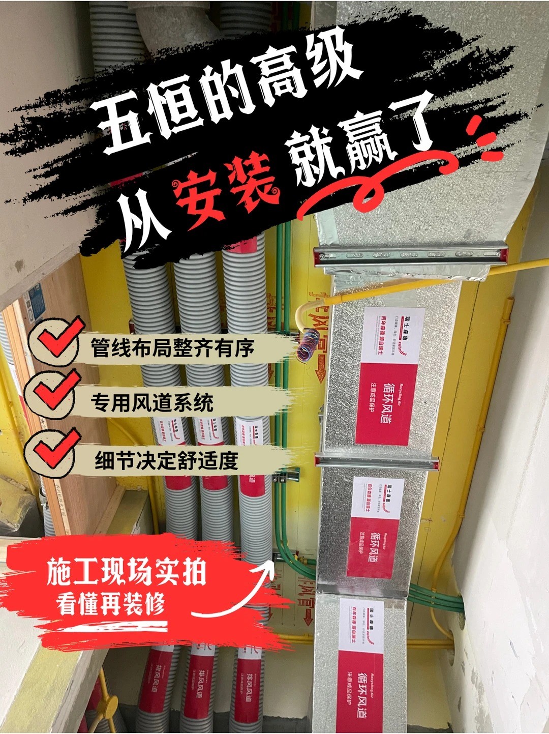 芜湖五恒的，从安装就赢了
