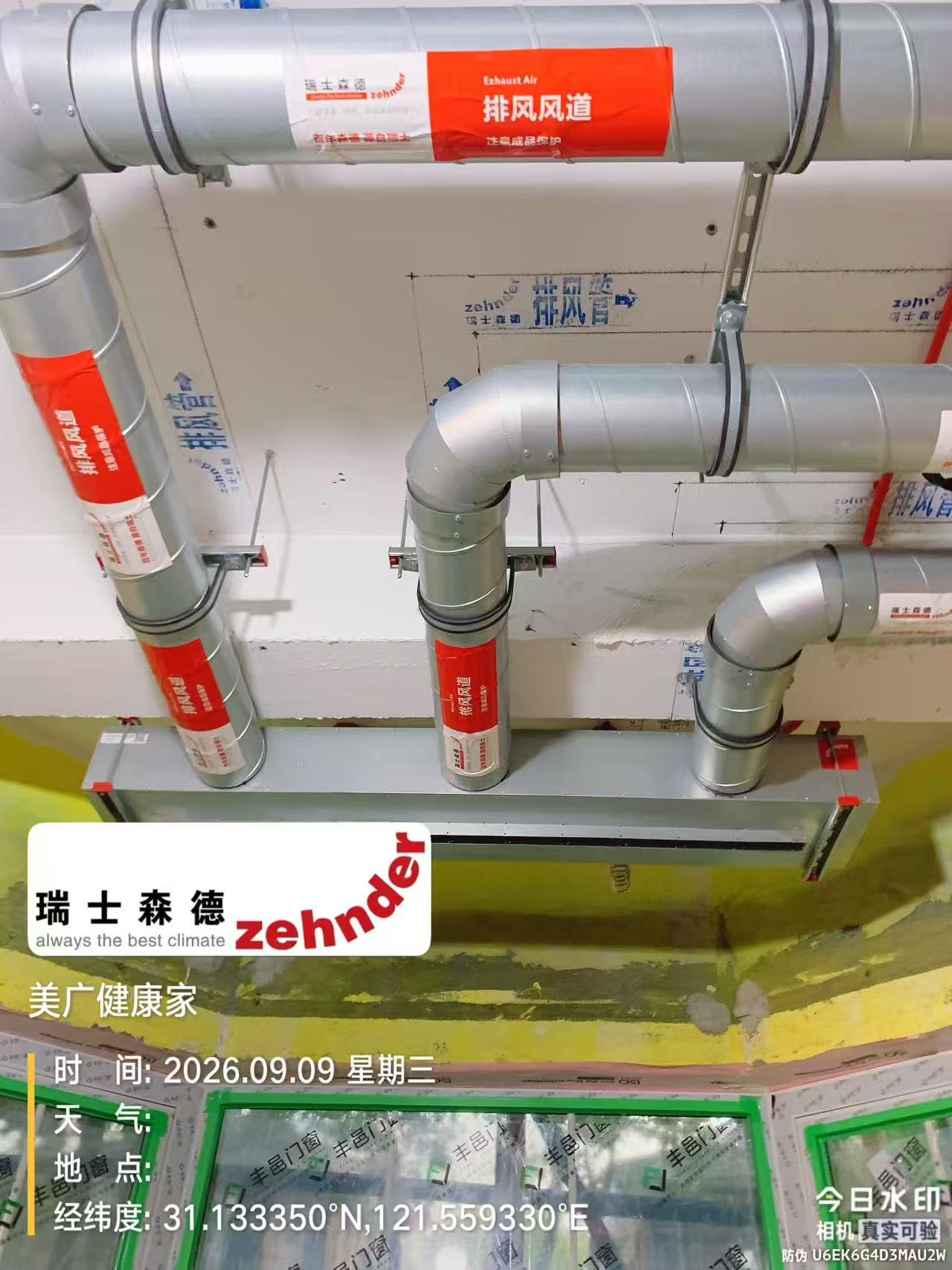 芜湖上海绿宝园五恒系统施工进度：分风箱与送风管安装